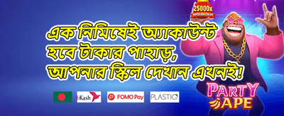 সুইট বোনানজা ফ্রি স্পিন promotion banner