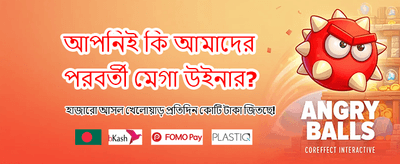 সেরা গেমিং অভিজ্ঞতা পান banner image