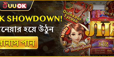 JL পিক শোডাউন! promotion banner