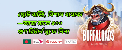 মাস্টার এজেন্ট ০০৭ promotion banner
